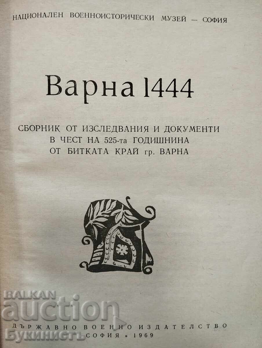 Δημοπρασία VARNA 1444