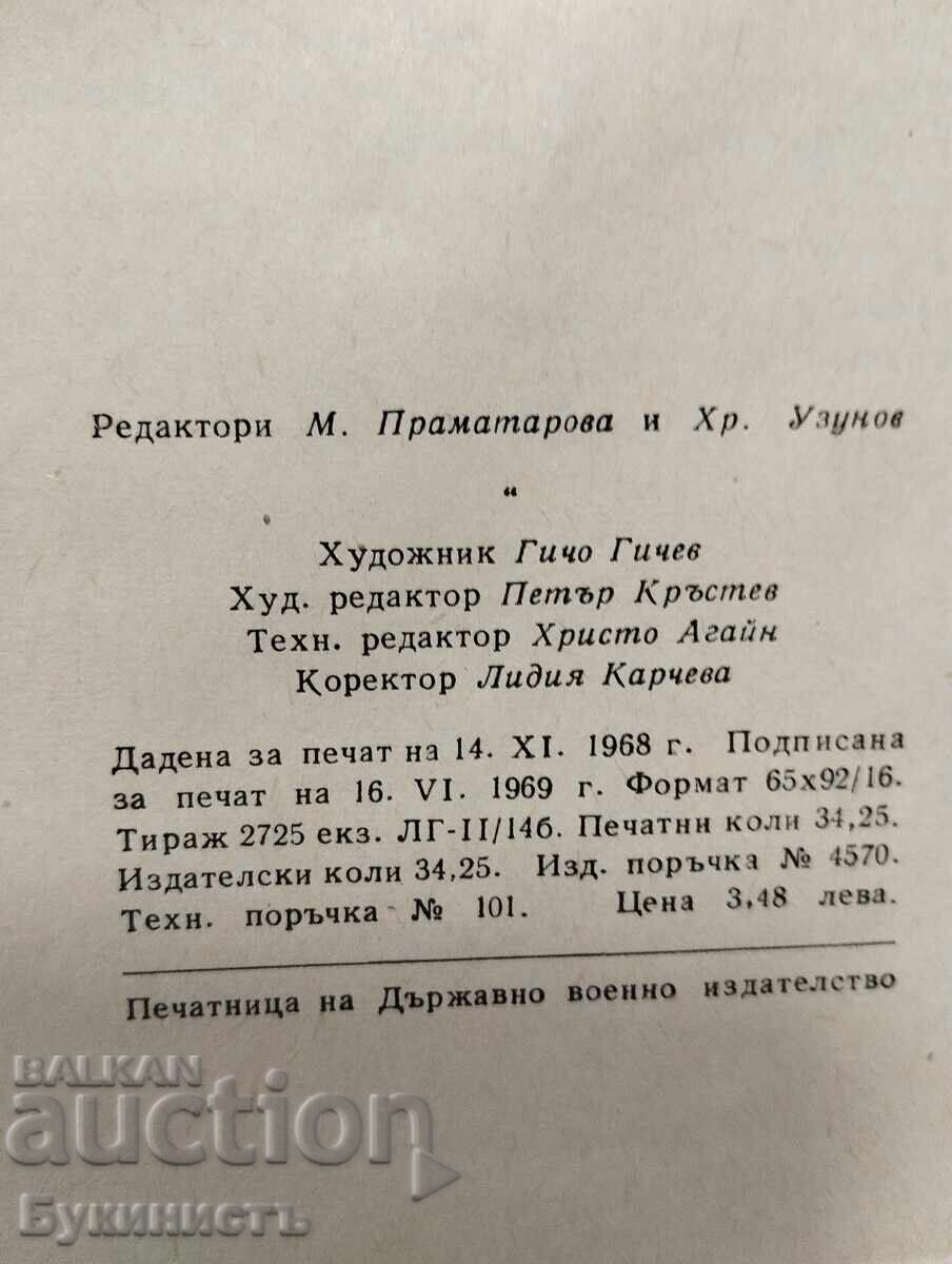 Παράδοση VARNA 1444