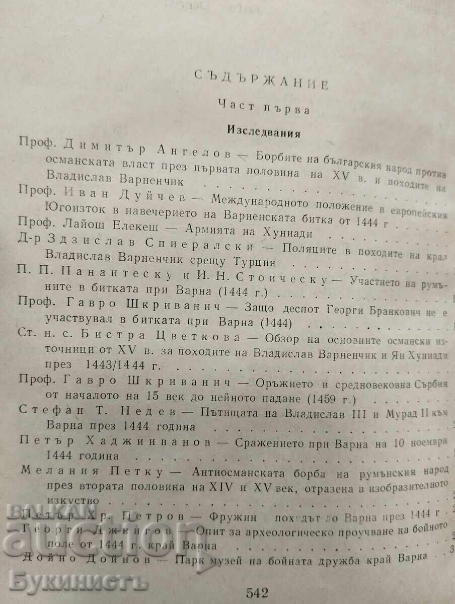 VARNA 1444 - 5