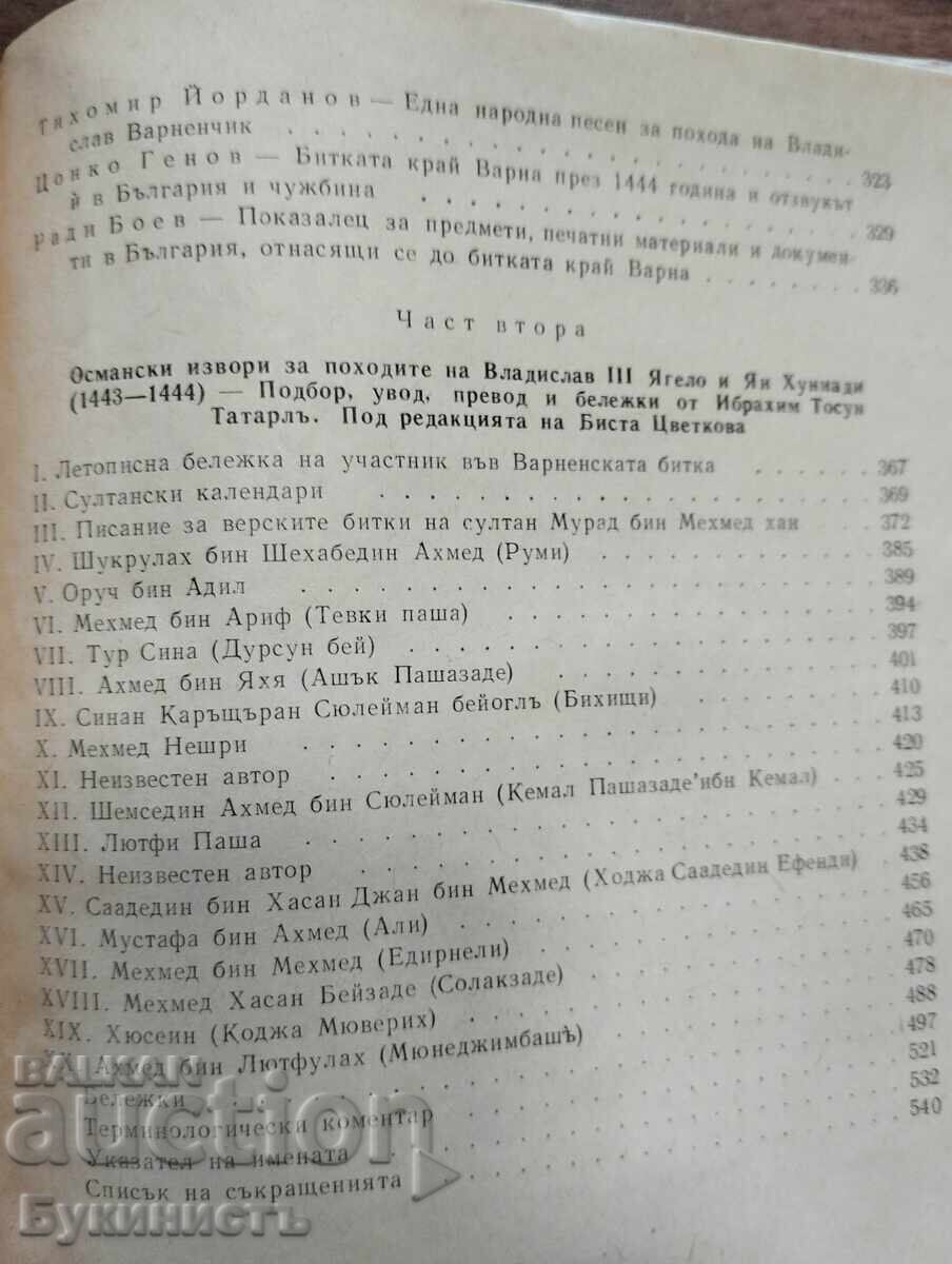VARNA 1444 - 6