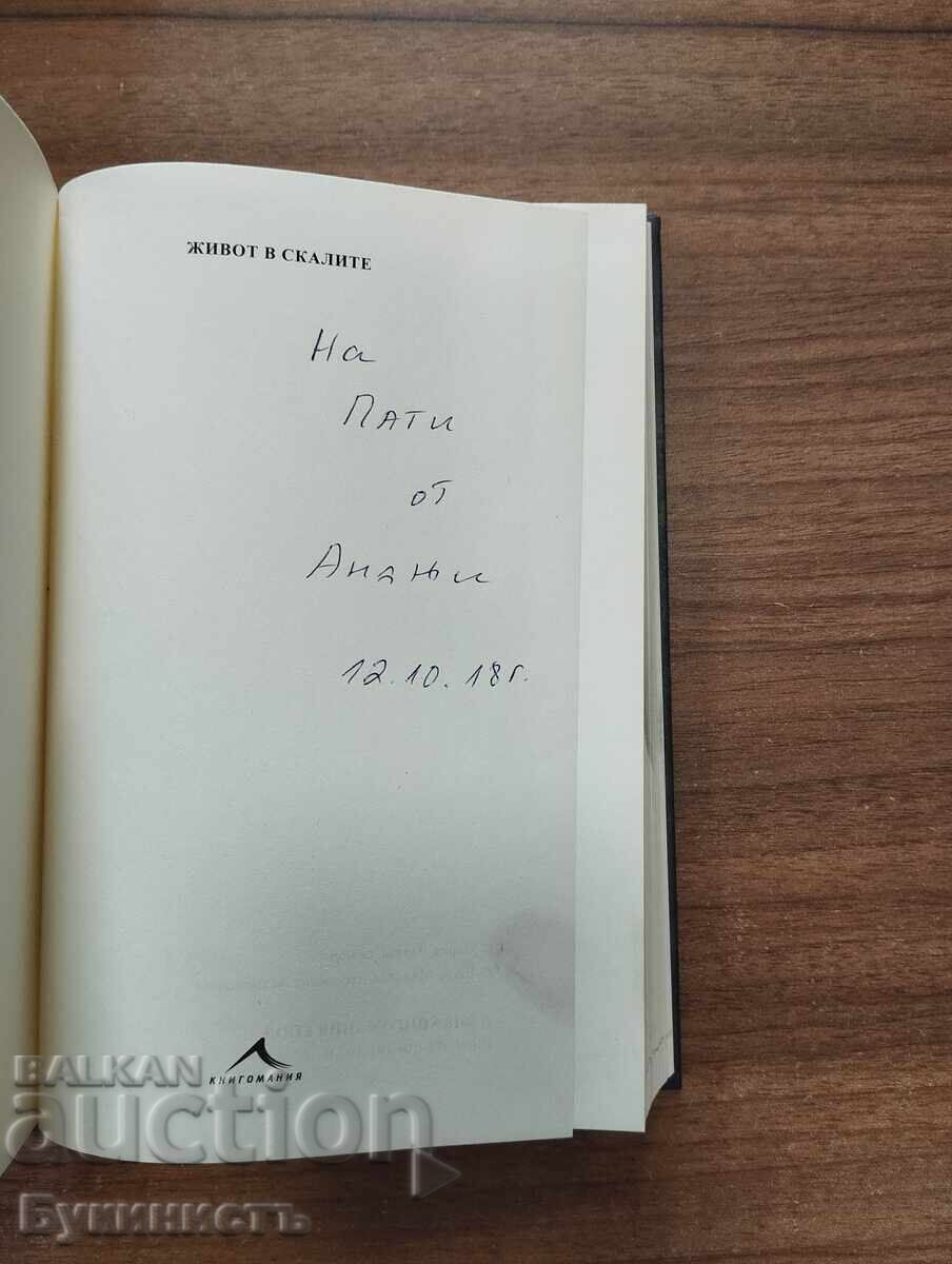 Licitație VIAȚA ÎN STÂNCI - MARIA LALEVA