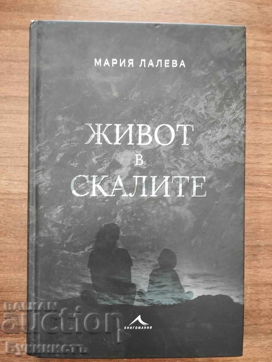 VIAȚA ÎN STÂNCI - MARIA LALEVA