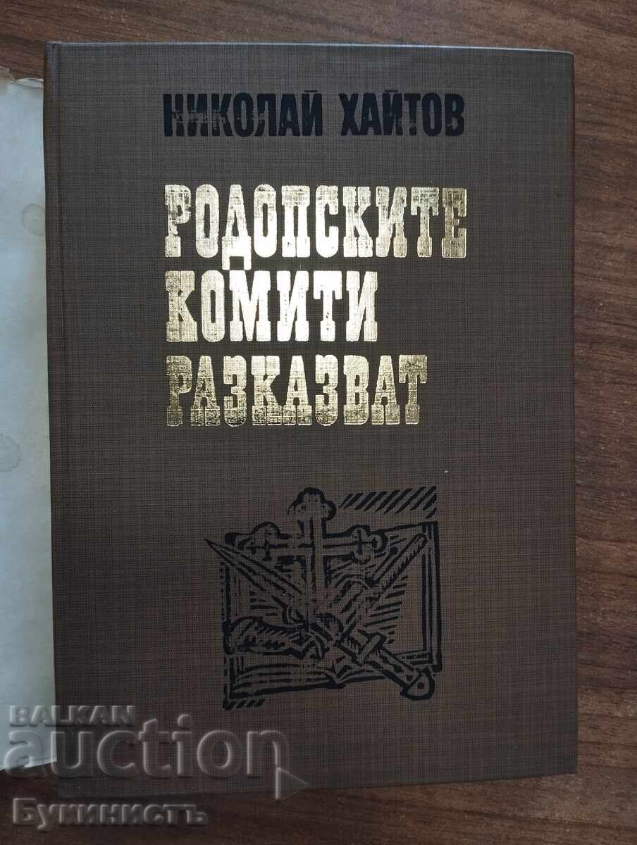 ΟΙ ΚΟΜΙΤΑΤΖΗΔΕΣ ΤΗΣ ΡΟΔΟΠΗΣ ΑΦΗΓΟΥΝΤΑΙ με τιμή € 12.00 | 23.47 BGN