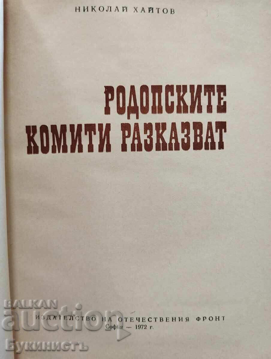 Δημοπρασία ΟΙ ΚΟΜΙΤΑΤΖΗΔΕΣ ΤΗΣ ΡΟΔΟΠΗΣ ΑΦΗΓΟΥΝΤΑΙ