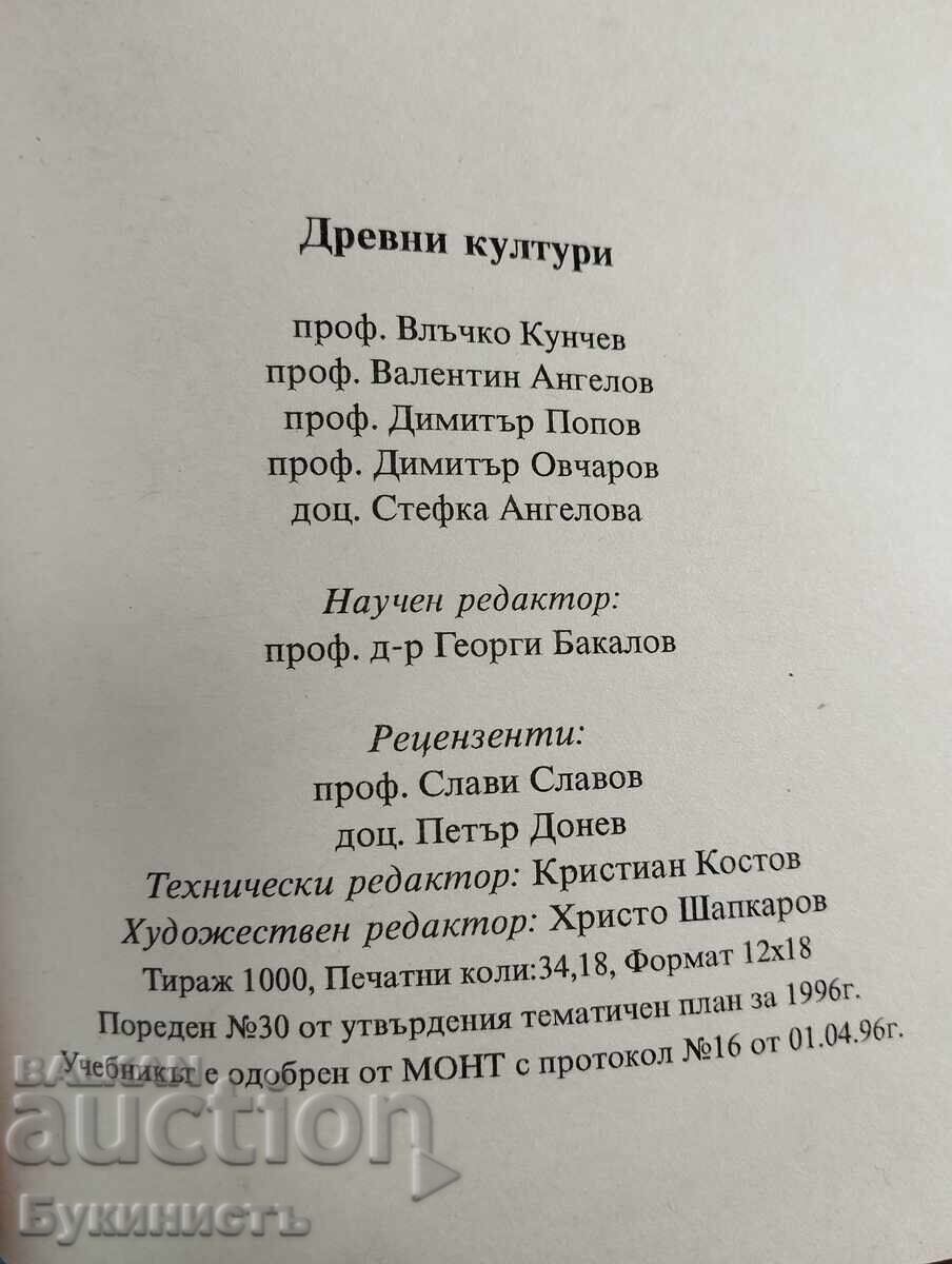 CULTURI ANTICE - 6