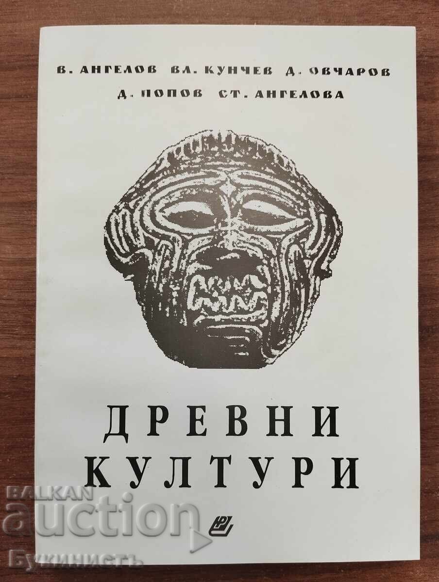 CULTURI ANTICE