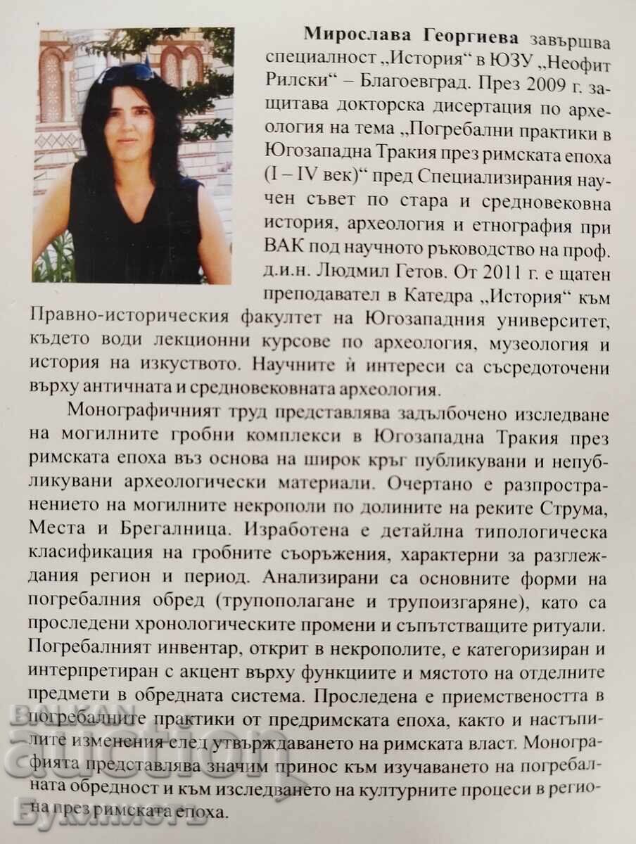ΤΥΜΒΙΑΚΑ ΤΑΦΙΚΑ ΣΥΓΚΡΟΤΗΜΑΤΑ ΣΤΗ ΝΟΤΙΟΔΥΤΙΚΗ ΘΡΑΚΗ ΚΑΤΑ ΤΗ ΡΩΜΑΪΚΗ με τιμή € 40.00 | 78.23 BGN ΤΥΜΒΙΑΚΑ ΤΑΦΙΚΑ ΣΥΓΚΡΟΤΗΜΑΤΑ ΣΤΗ ΝΟΤΙΟΔΥΤΙΚΗ ΘΡΑΚΗ ΚΑΤΑ ΤΗ ΡΩΜΑΪΚΗ με τιμή € 40.00 | 78.23 BGN