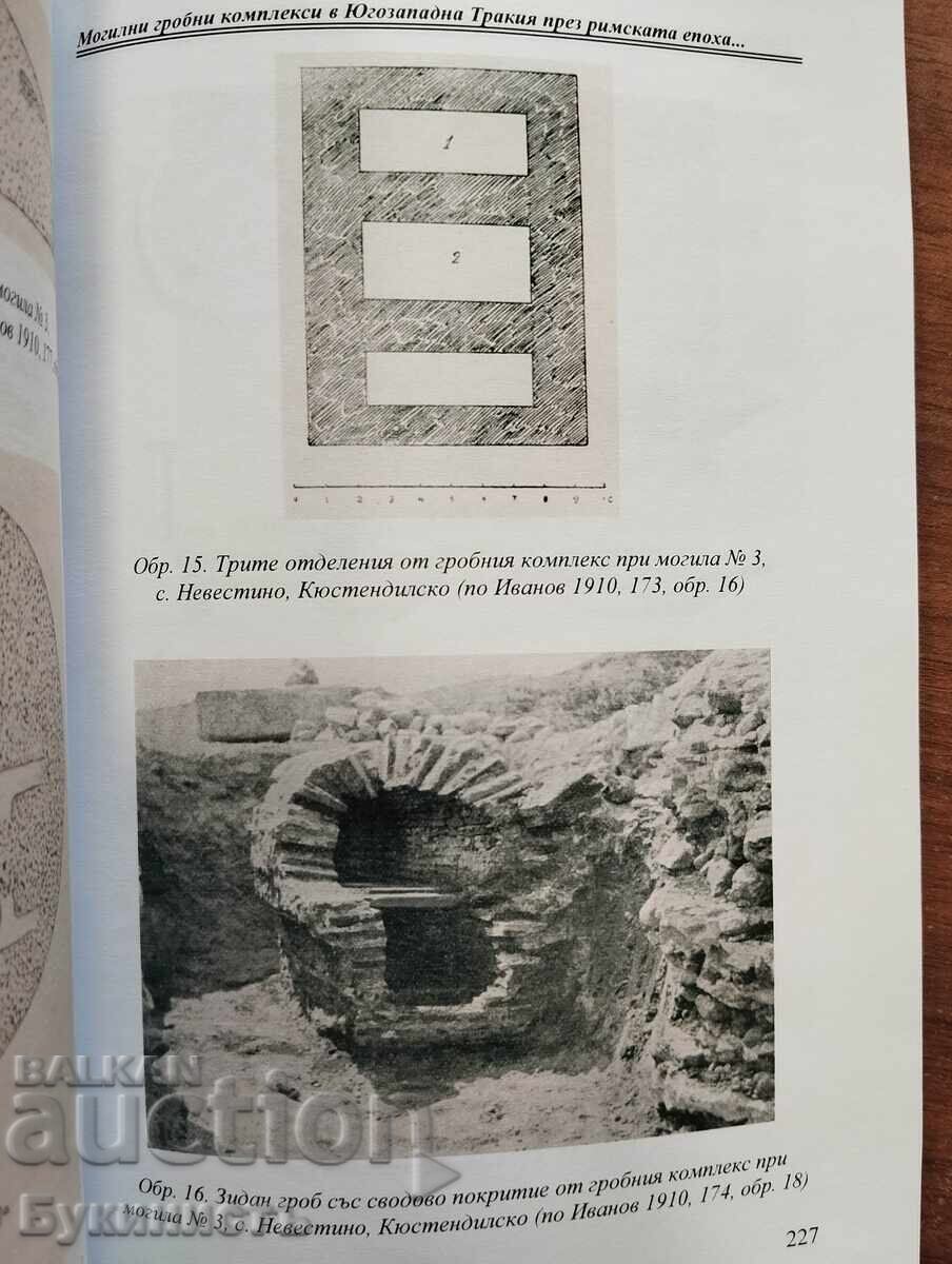 ΤΥΜΒΙΑΚΑ ΤΑΦΙΚΑ ΣΥΓΚΡΟΤΗΜΑΤΑ ΣΤΗ ΝΟΤΙΟΔΥΤΙΚΗ ΘΡΑΚΗ ΚΑΤΑ ΤΗ ΡΩΜΑΪΚΗ - 6 ΤΥΜΒΙΑΚΑ ΤΑΦΙΚΑ ΣΥΓΚΡΟΤΗΜΑΤΑ ΣΤΗ ΝΟΤΙΟΔΥΤΙΚΗ ΘΡΑΚΗ ΚΑΤΑ ΤΗ ΡΩΜΑΪΚΗ - 6