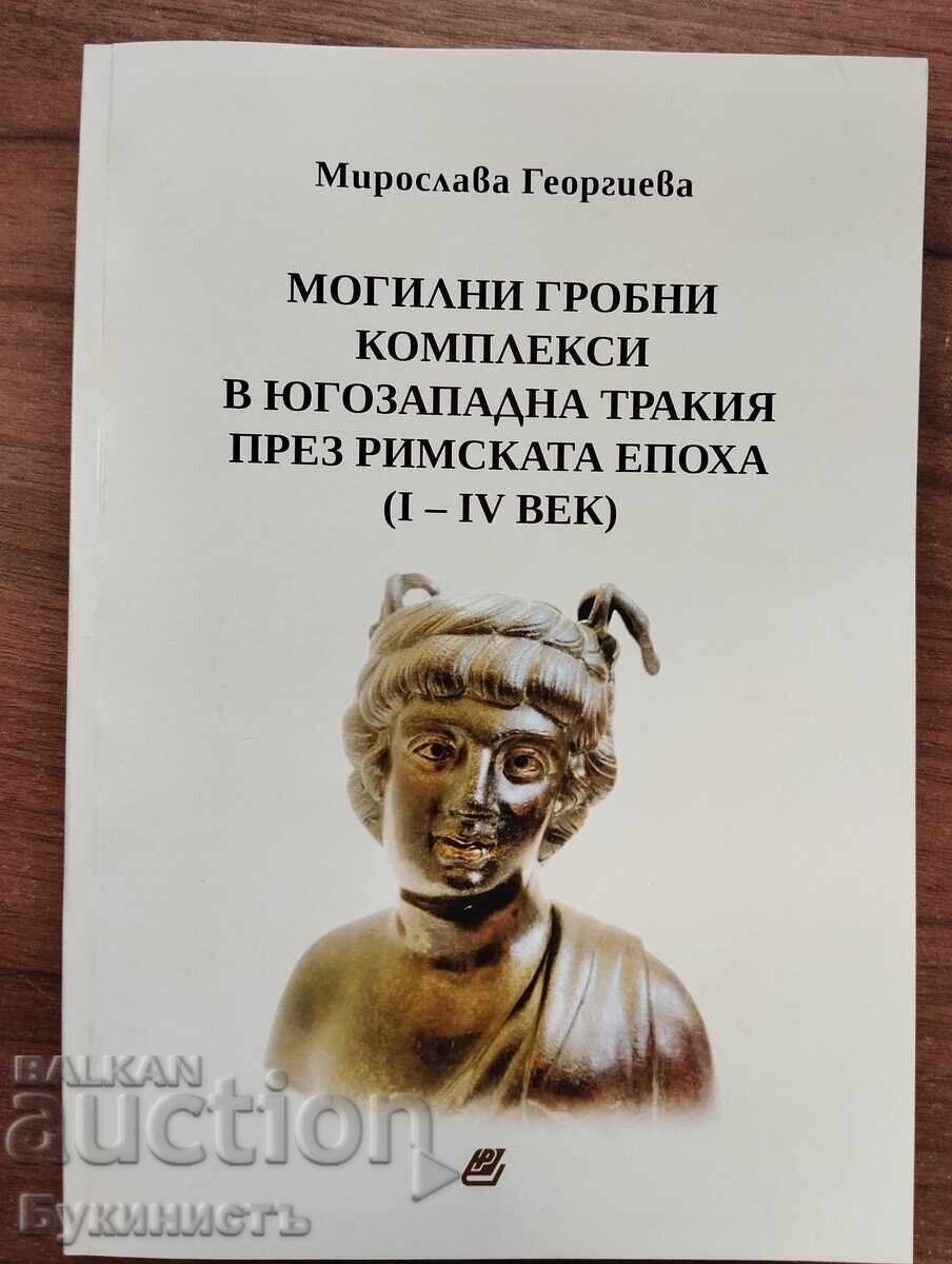 ΤΥΜΒΙΑΚΑ ΤΑΦΙΚΑ ΣΥΓΚΡΟΤΗΜΑΤΑ ΣΤΗ ΝΟΤΙΟΔΥΤΙΚΗ ΘΡΑΚΗ ΚΑΤΑ ΤΗ ΡΩΜΑΪΚΗ ΤΥΜΒΙΑΚΑ ΤΑΦΙΚΑ ΣΥΓΚΡΟΤΗΜΑΤΑ ΣΤΗ ΝΟΤΙΟΔΥΤΙΚΗ ΘΡΑΚΗ ΚΑΤΑ ΤΗ ΡΩΜΑΪΚΗ
