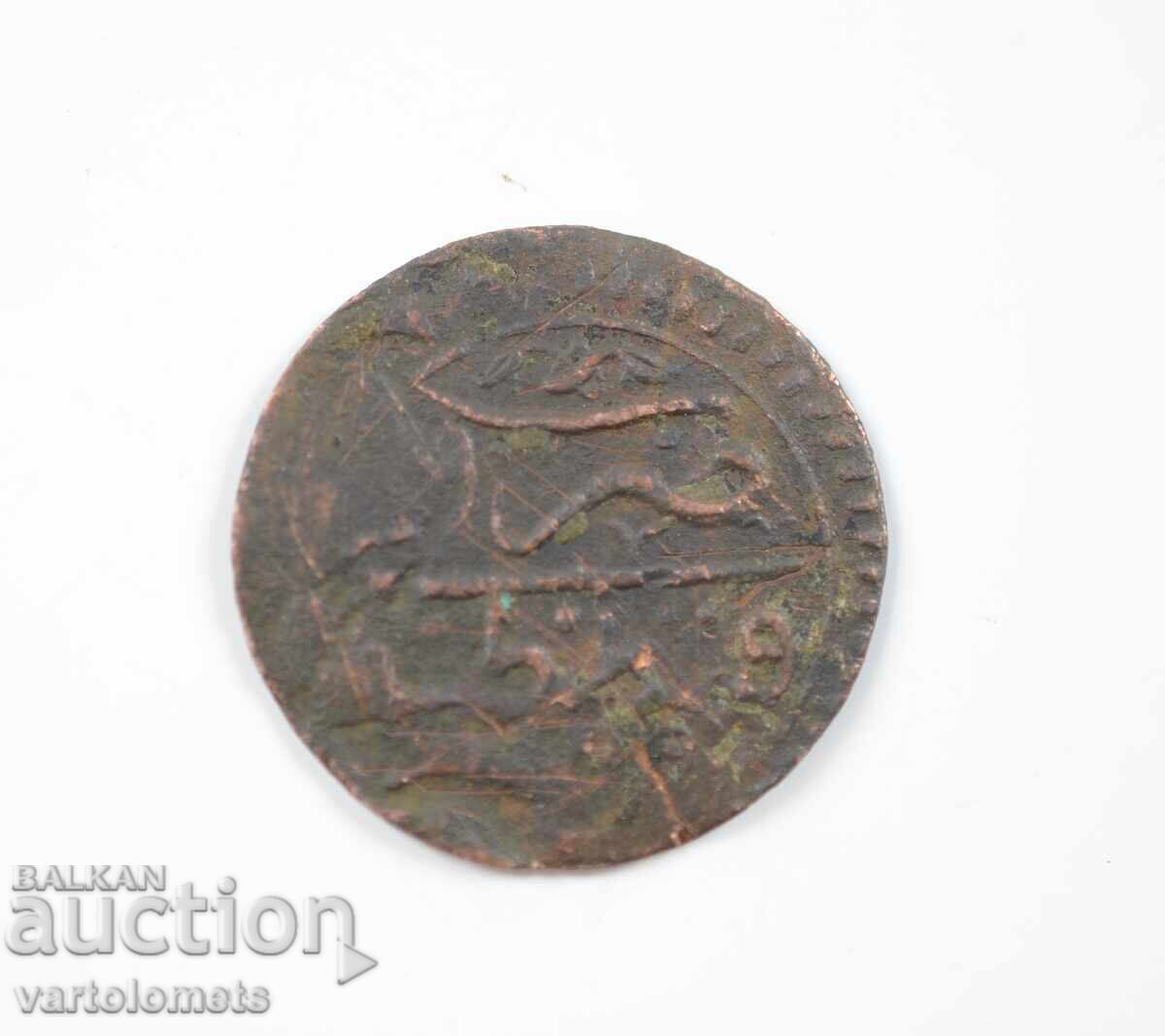 Οθωμανικό χάλκινο νόμισμα με τιμή € 2.00 | 3.91 BGN