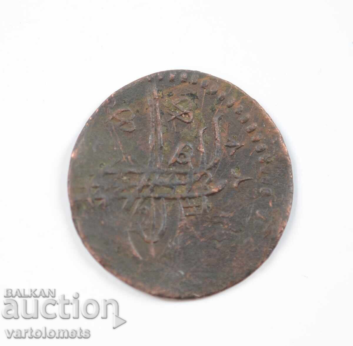 Οθωμανικό χάλκινο νόμισμα