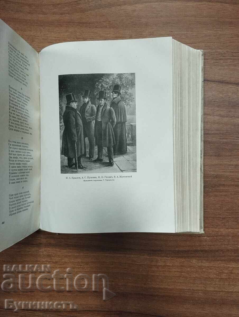 A. S. PUȘKIN OPERE 1949 - 951 pag - 7
