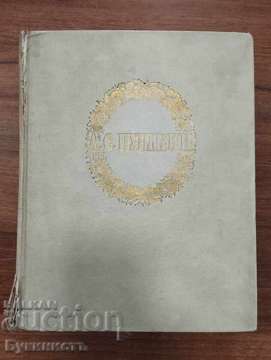 A. S. PUȘKIN OPERE 1949 - 951 pag
