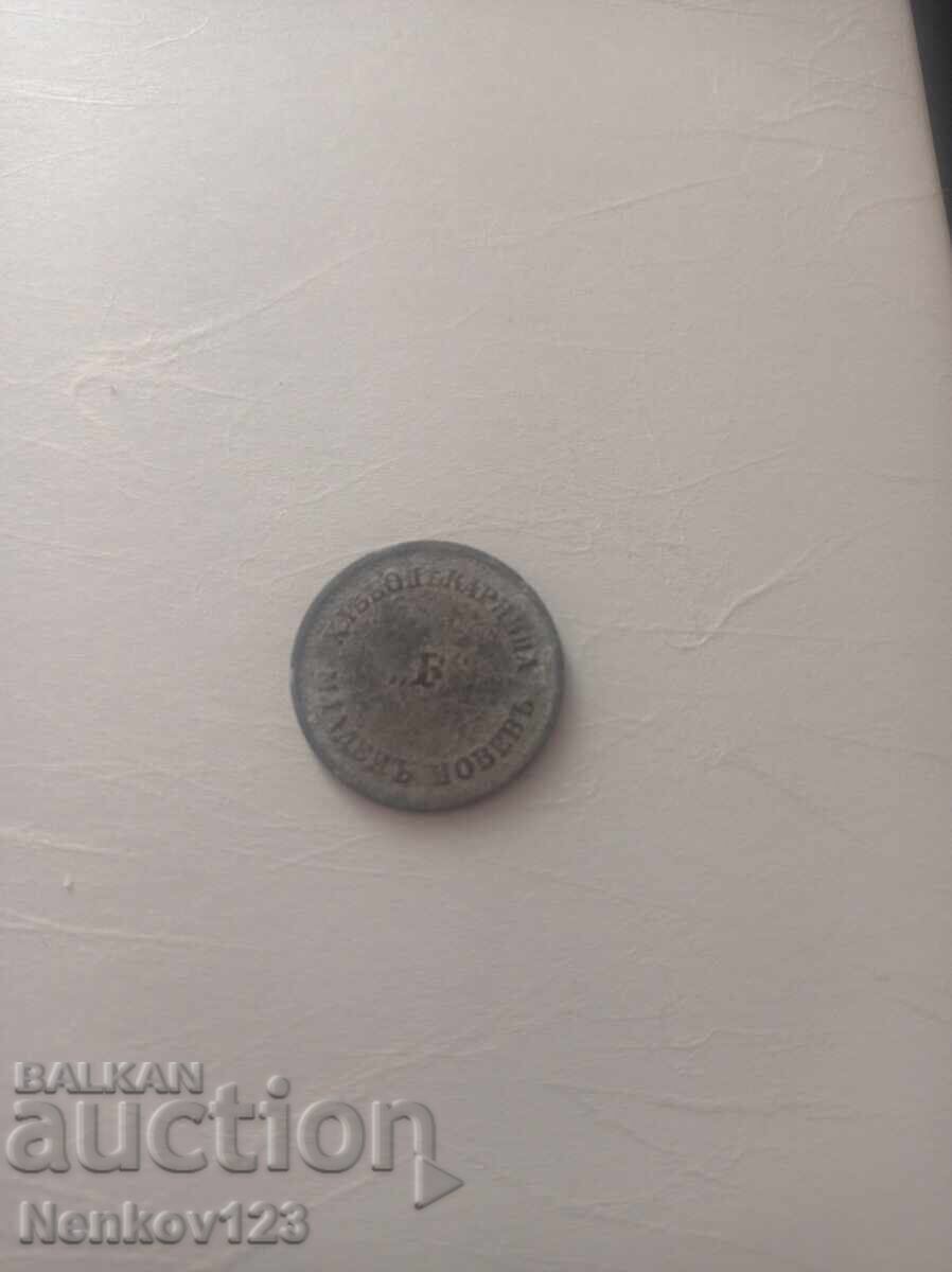 Δημοπρασία Πολύ σπάνιο βασιλικό διακριτικό