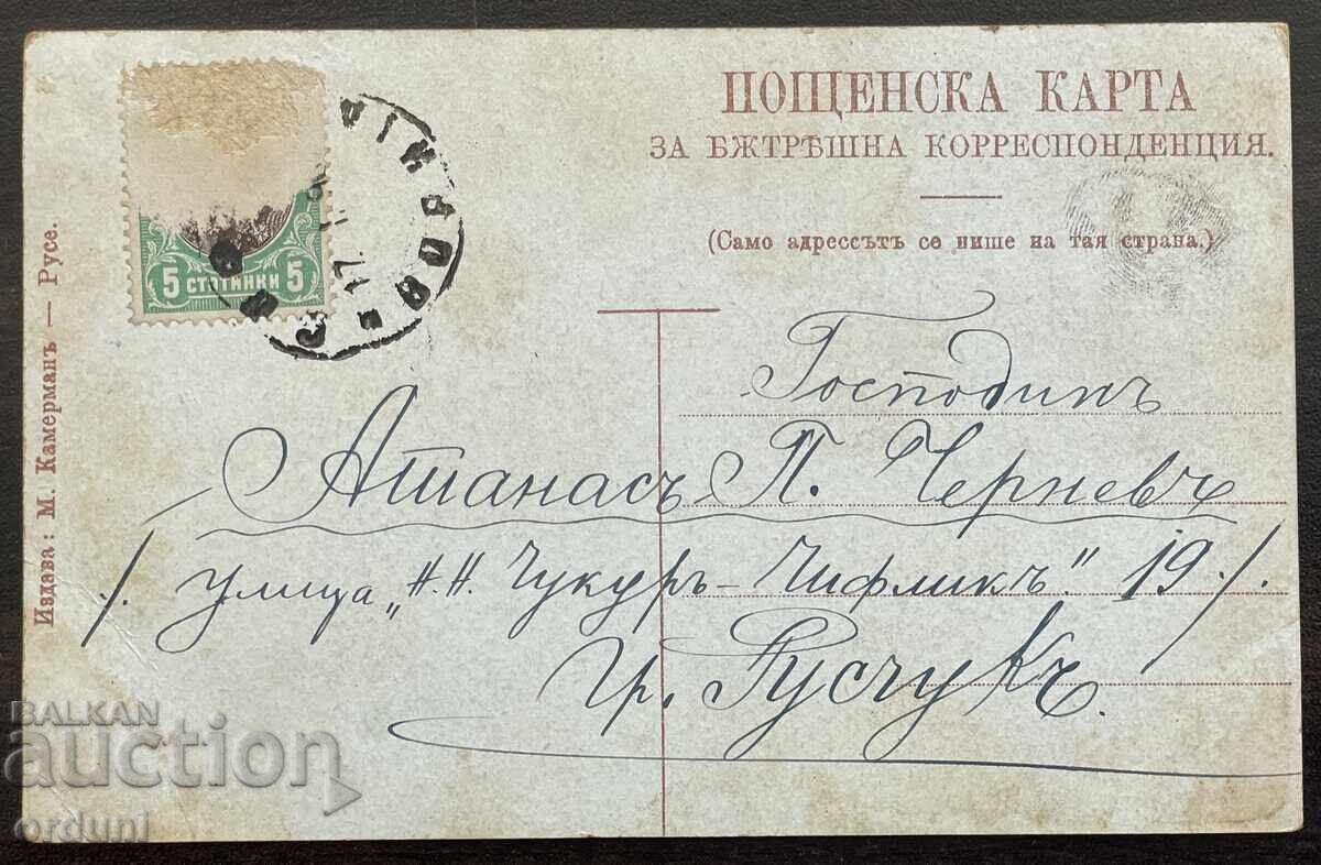 5961 Княжество България София Княжеският дворец 1906г. с цена € 25.00 | 48.90 лв.