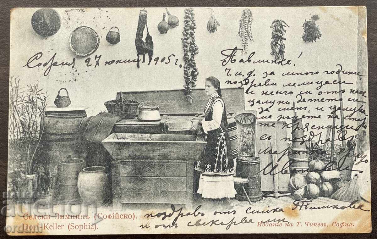 5964 Княжество България селски зимник София 1905г.