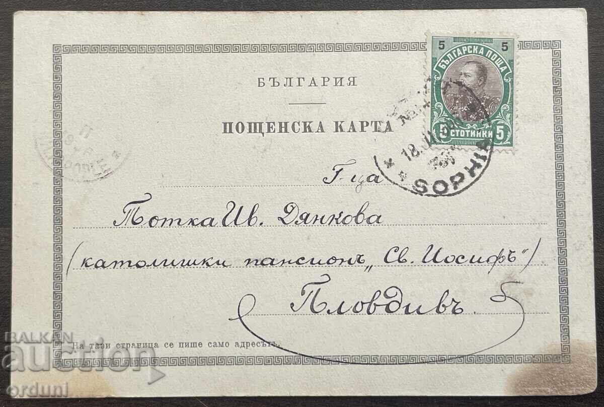 5965 Княжество България София Народен музей 1906г. с цена € 20.00 | 39.12 лв. 5965 Княжество България София Народен музей 1906г. с цена € 20.00 | 39.12 лв.