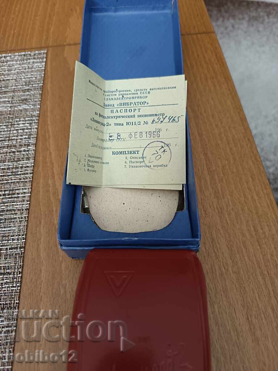 Livrarea Expunometru Leningrad-2 foarte bine păstrat Livrarea Expunometru Leningrad-2 foarte bine păstrat