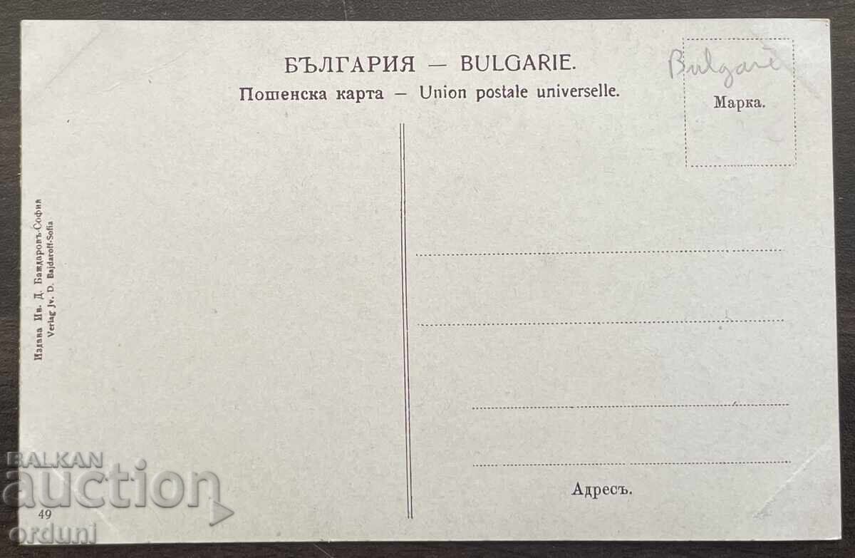 5966 Βασίλειο της Βουλγαρίας Νοτιοανατολικό τμήμα Σόφια και Εθνοσυνέλευση με τιμή € 20.00 | 39.12 BGN