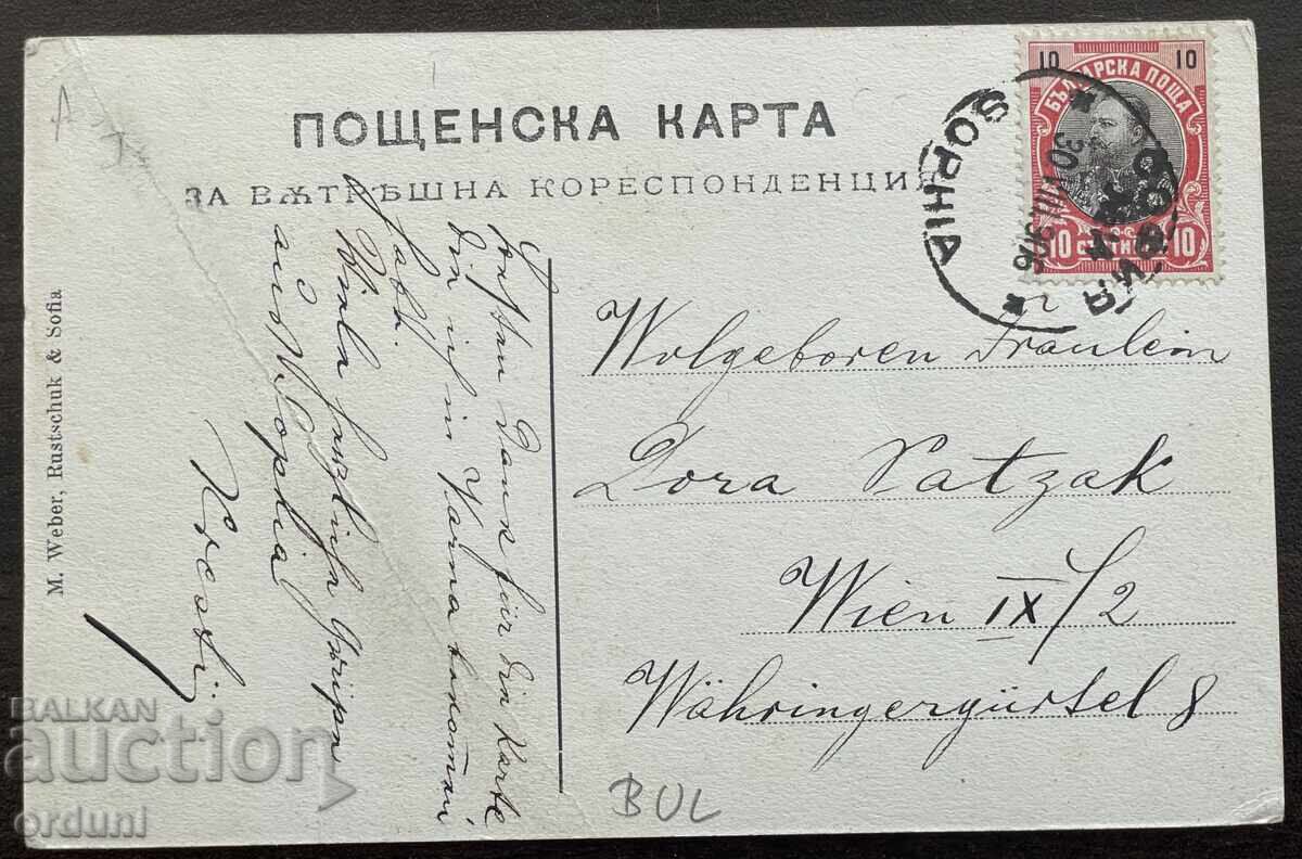 5968 Княжество България София сградата Централна поща 1906г с цена € 25.00 | 48.90 лв. 5968 Княжество България София сградата Централна поща 1906г с цена € 25.00 | 48.90 лв.
