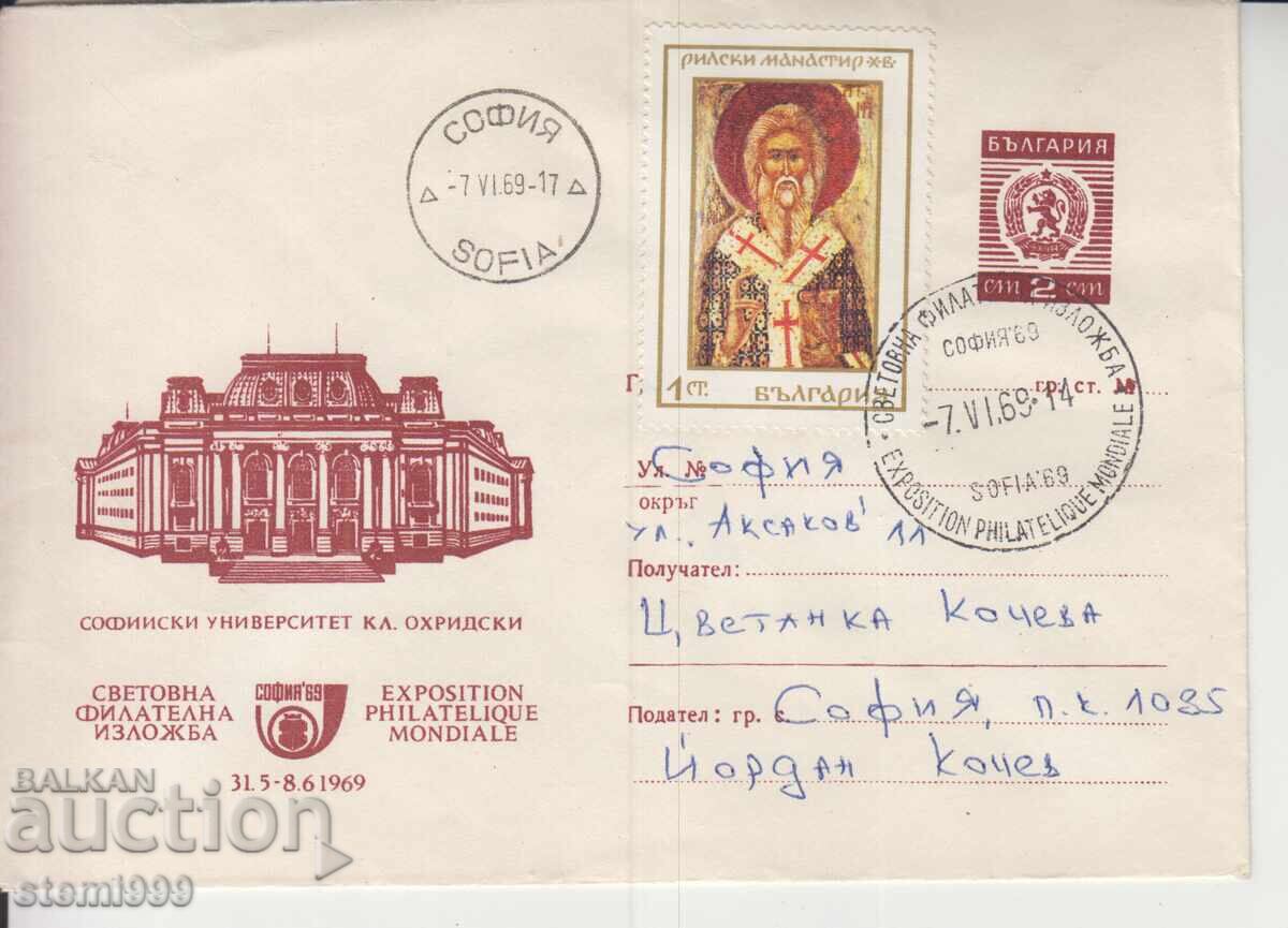Plic Prima Zi Expoziția Filatelică Mondială Universitatea din Sofia