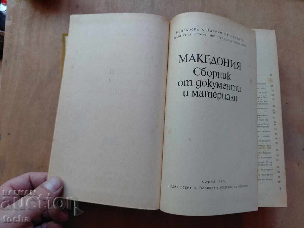 Macedonia, culegere de documente și materiale cu preț € 0.01 | 0.02 BGN
