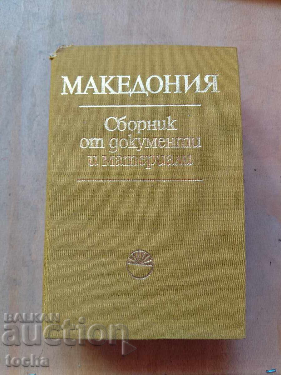 Macedonia, culegere de documente și materiale