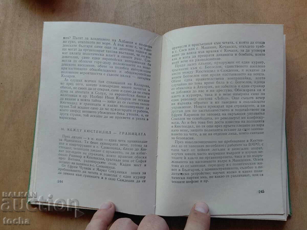 În Macedonia sub robie - 6