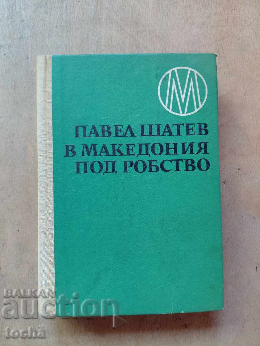 În Macedonia sub robie