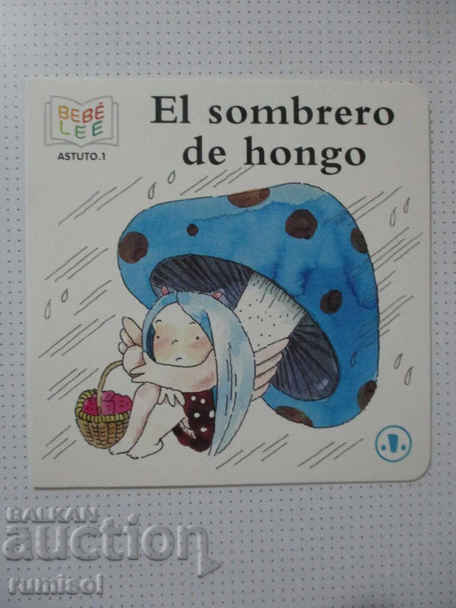 Baby reads. Clever 1 - The mushroom hat