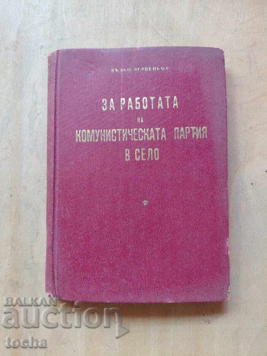 Βάλκο Τσερβένκοφ, Για την εργασία