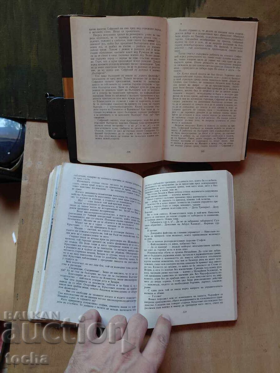 Παράδοση Βέρα Μουταφτσίεβα, παρτίδα