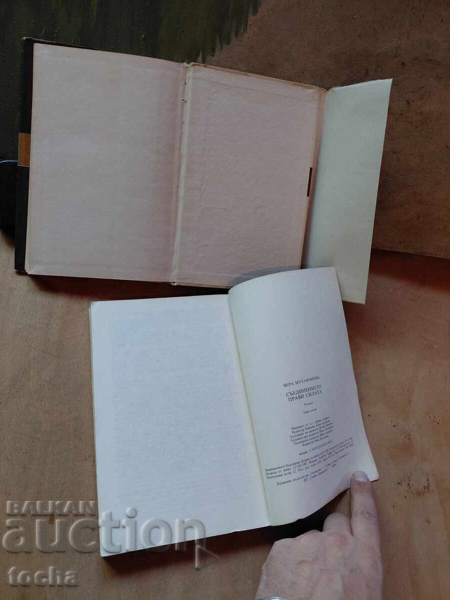 Βέρα Μουταφτσίεβα, παρτίδα - 6