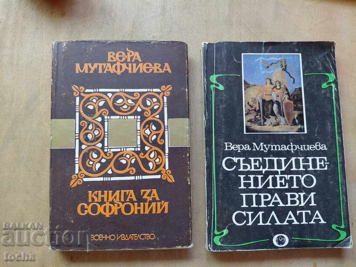 Βέρα Μουταφτσίεβα, παρτίδα