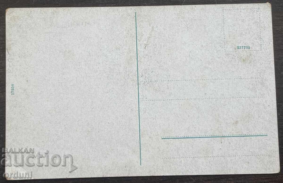 5972 Kingdom of Bulgaria Ruse The Mosque circa 1910 with price € 20.00 | 39.12 BGN