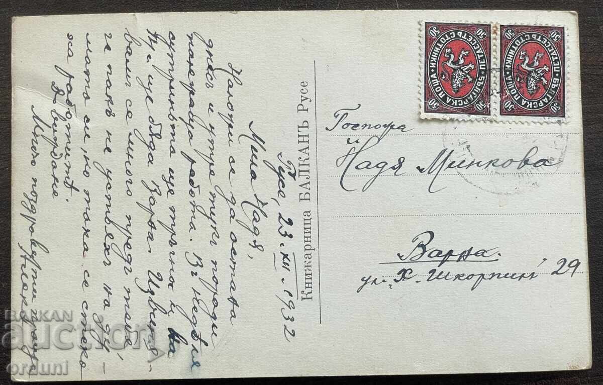 5973 Kingdom of Bulgaria views of the city of Ruse 1932 with price € 20.00 | 39.12 BGN