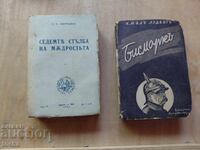 Bismarck, 7-te stŭlba na mŭdrostta, lot predi 44-ta