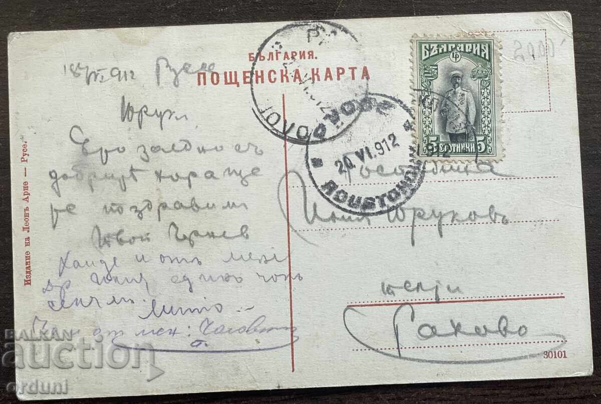 5976 Regatul Bulgariei Ruse Teatrul 1912 cu preț € 20.00 | 39.12 BGN 5976 Regatul Bulgariei Ruse Teatrul 1912 cu preț € 20.00 | 39.12 BGN