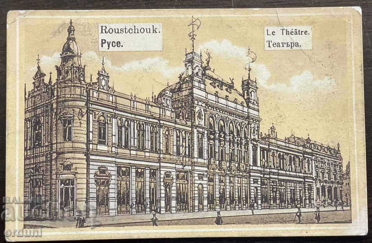 5976 Regatul Bulgariei Ruse Teatrul 1912 5976 Regatul Bulgariei Ruse Teatrul 1912