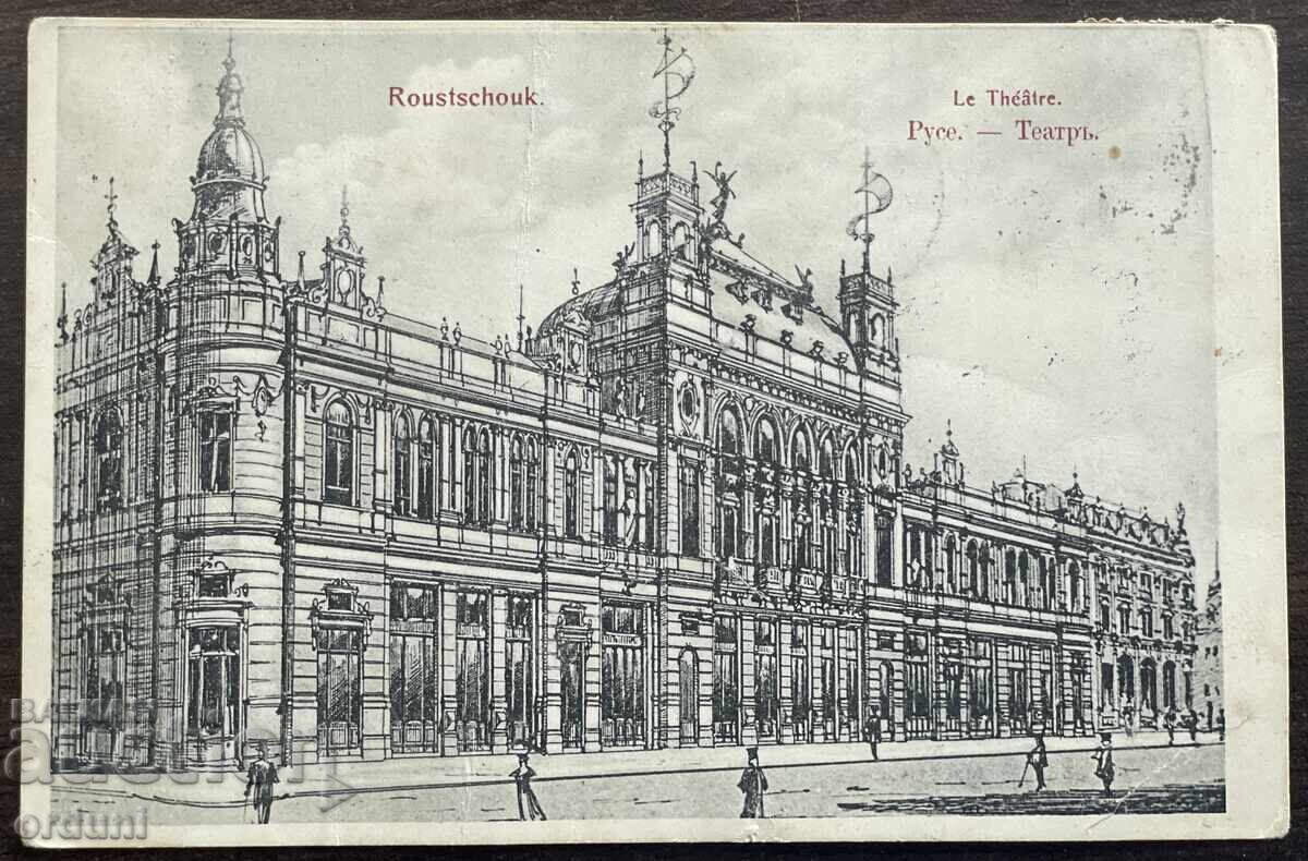 5977 Regatul Bulgariei Ruse Teatrul 1909