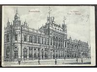 5977 Царство България Русе Театъра 1909г.