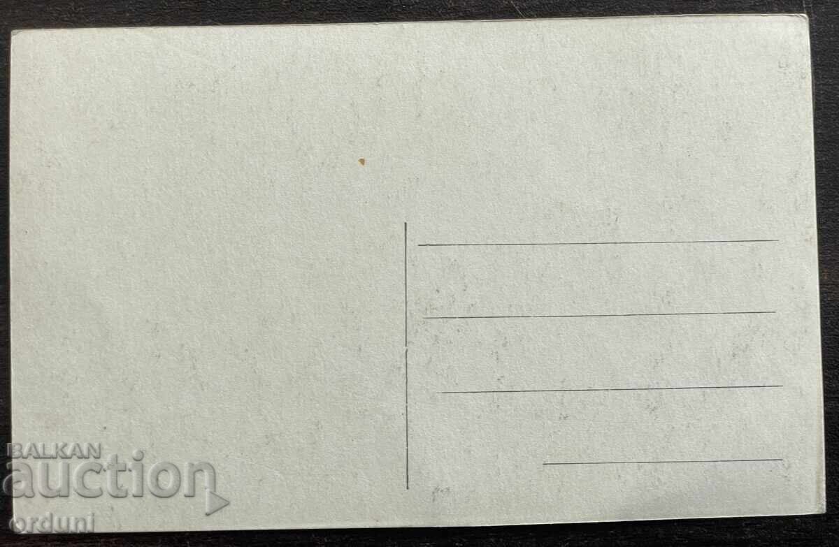 5980 Kingdom of Bulgaria Ruse mouth of the Rusenski Lom river around with price € 20.00 | 39.12 BGN