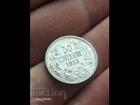 За колекция, Сребърна 50 Стотинки 1913 / БЗЦ!