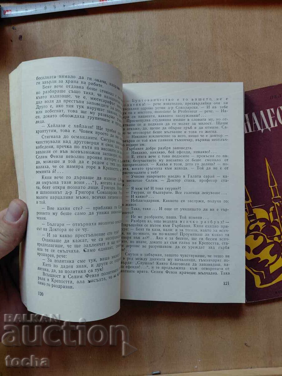Παράδοση Οι Δώδεκα, Τα μπουντρούμια του Σεν Ζαν ντ' Ακρ
