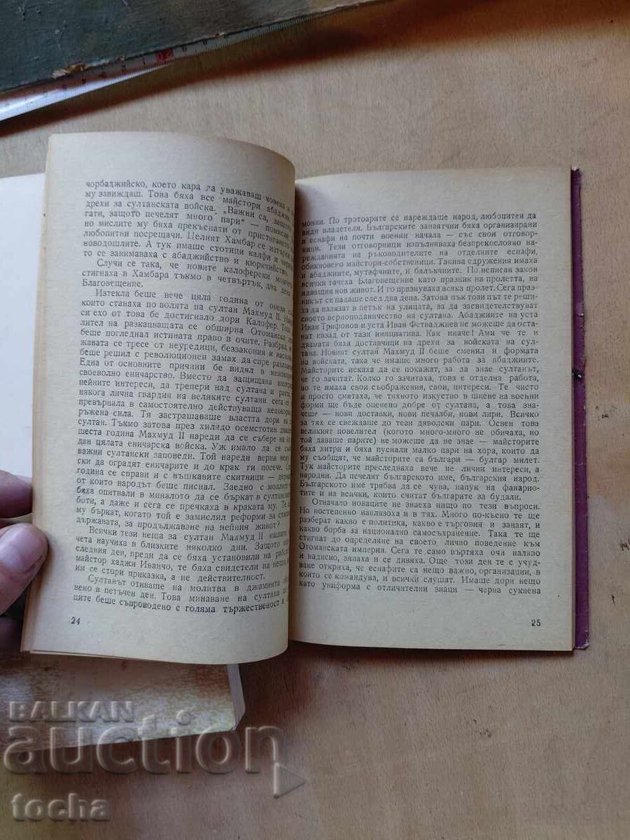 Οι Δώδεκα, Τα μπουντρούμια του Σεν Ζαν ντ' Ακρ - 5