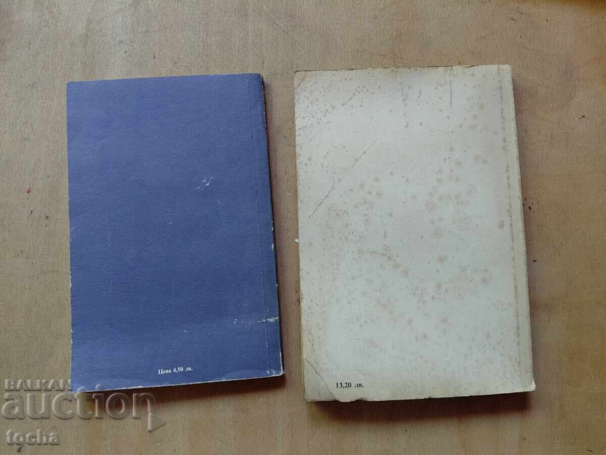 R. Chandler, Scott Turow, lot - 7