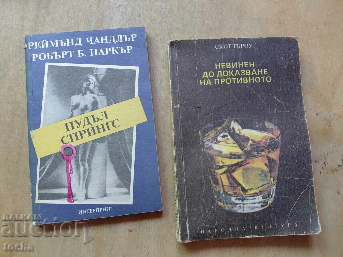 R. Chandler, Scott Turow, lot