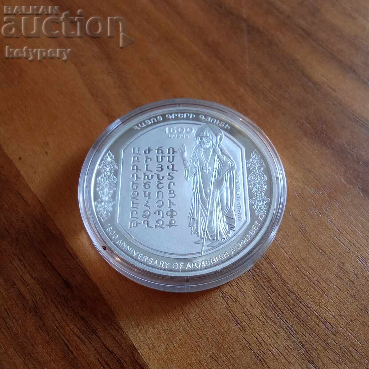 Δημοπρασία Αρμενικά αναμνηστικά νομίσματα