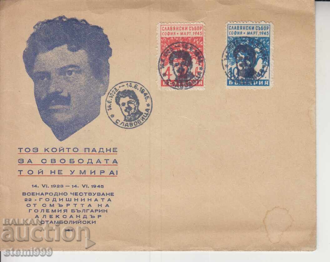 Φάκελος Πρώτης Ημέρας Κυκλοφορίας Αλ. Σταμπολίσκι ΠΡΟΣΩΠΙΚΟΤΗΤΕΣ Φάκελος Πρώτης Ημέρας Κυκλοφορίας Αλ. Σταμπολίσκι ΠΡΟΣΩΠΙΚΟΤΗΤΕΣ