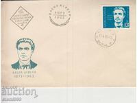 Filtelen plik (FDC) V. LEVSKI LICHNOSTI